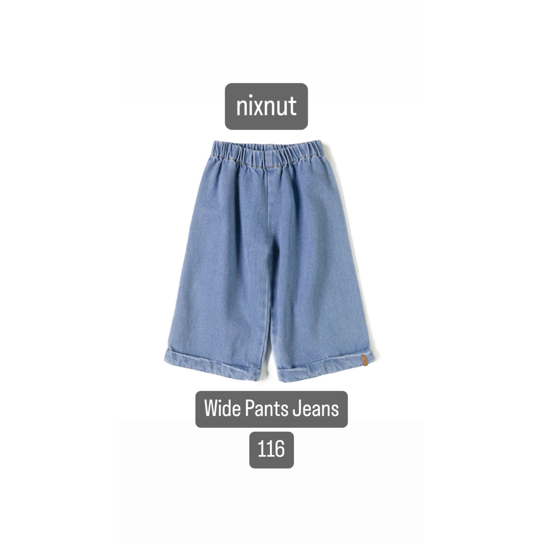 こどもビームス(コドモビームス)のnixnut Wide Pants Jeans キッズ/ベビー/マタニティのキッズ服女の子用(90cm~)(パンツ/スパッツ)の商品写真