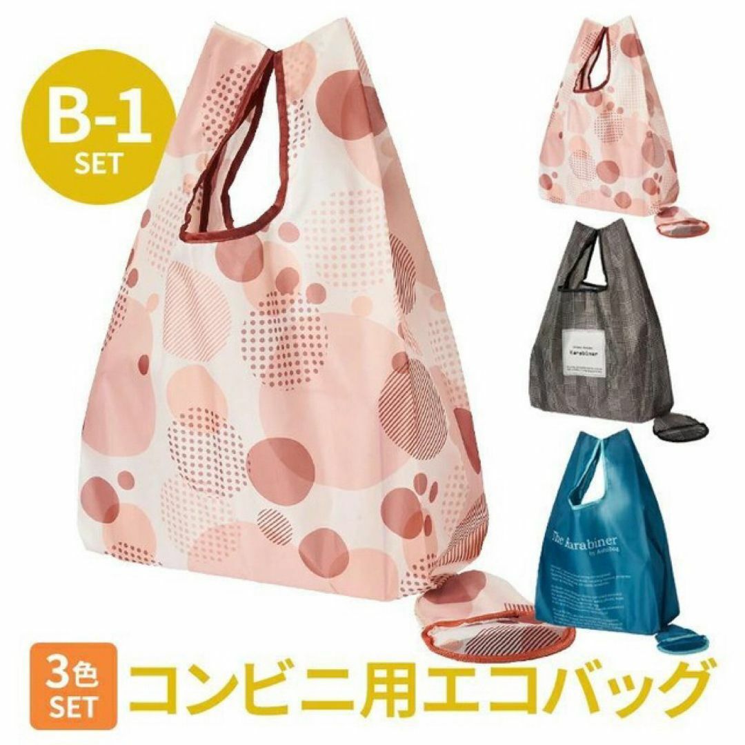 新品 鞄 エコバッグ 3枚セット マチ広 レジ袋 軽量 折りたたみ コンパクト レディースのバッグ(エコバッグ)の商品写真
