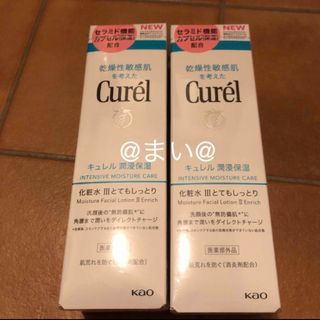 キュレル(Curel)のキュレル　化粧水　とてもしっとり3　2個セット(化粧水/ローション)