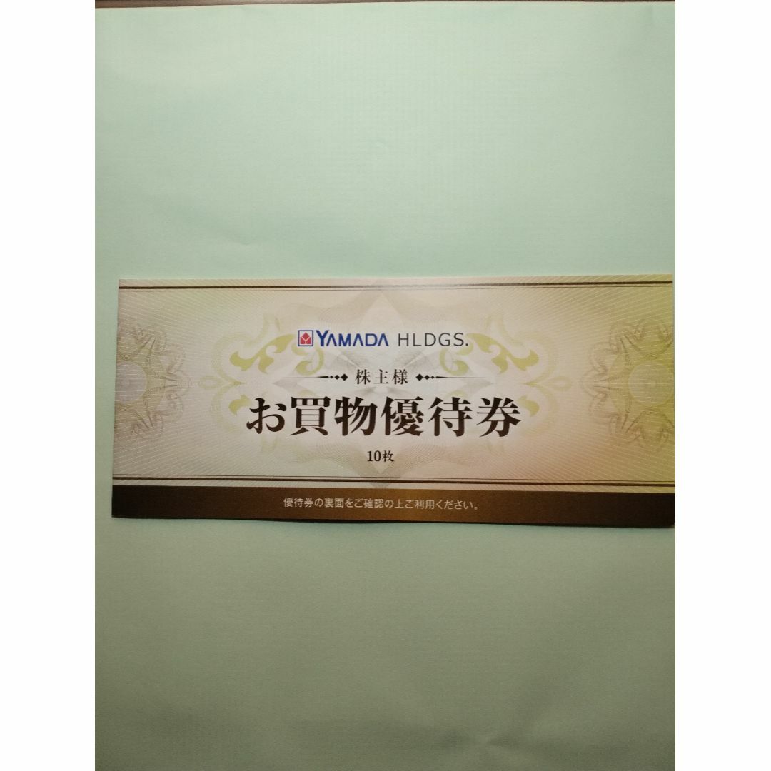 ヤマダデンキ 株主買物優待券5千円分 有効期限2024年6月末日 エンタメ/ホビーのエンタメ その他(その他)の商品写真