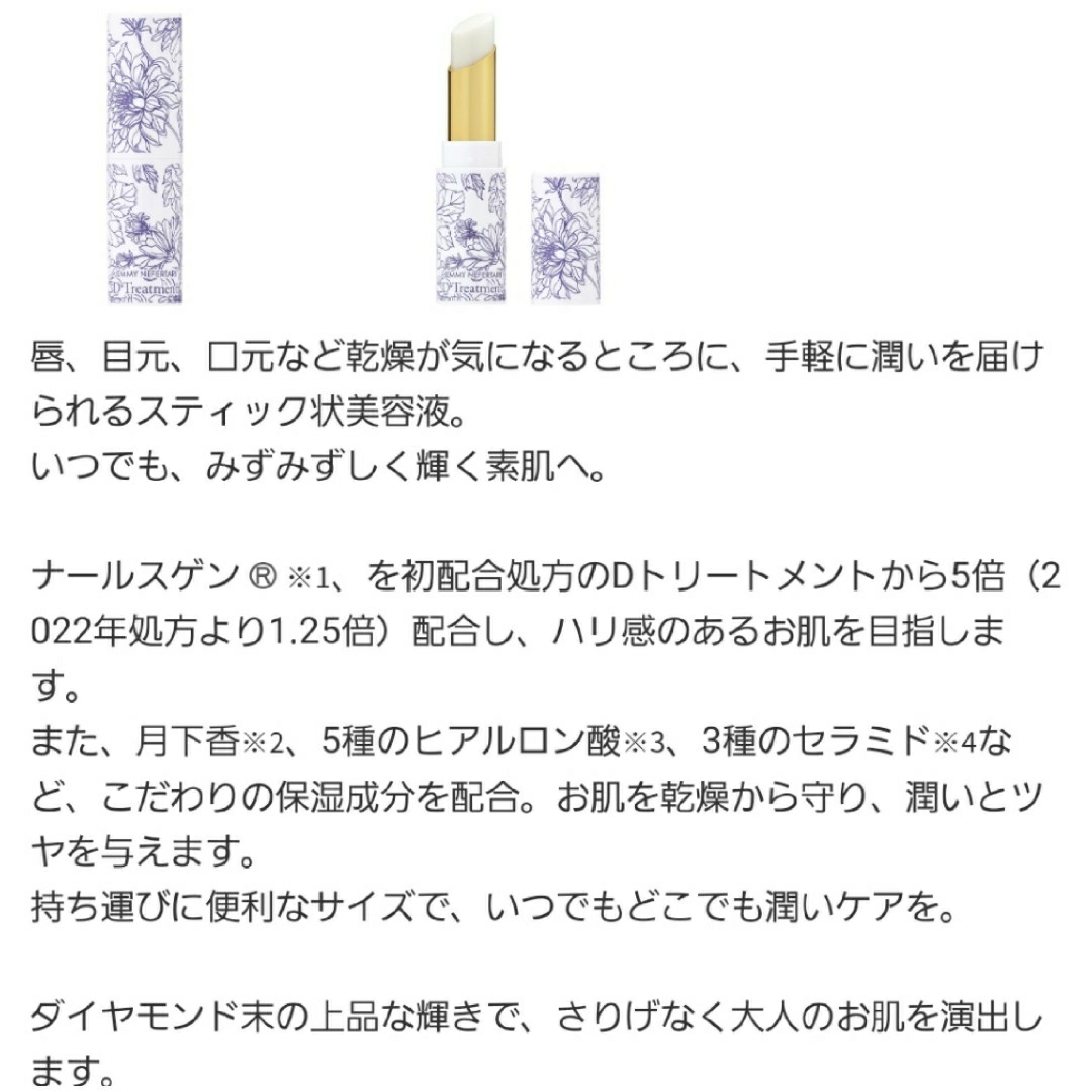 クリスタルジェミー(クリスタルジェミー)の新品未開封　チェンジ豪華8点セット コスメ/美容のスキンケア/基礎化粧品(美容液)の商品写真