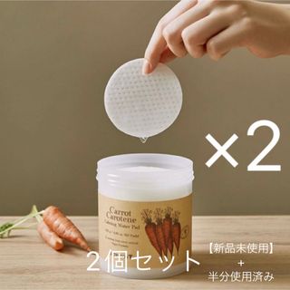 SKIN FOOD - SKINFOOD キャロット カロテン 2個セット【新品未使用】