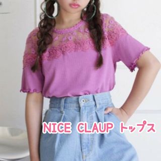 one after another NICE CLAUP - ワンアフターアナザーナイスクラップ♡レース トップス 半袖