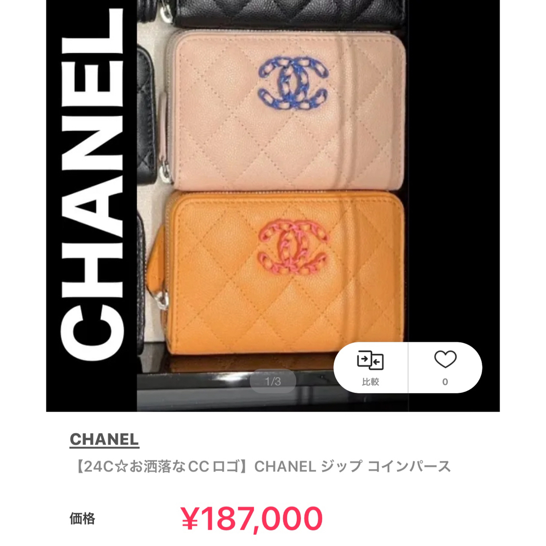 CHANEL(シャネル)の新品 シャネル CHANEL19 コインパース ミニ財布  レディースのファッション小物(財布)の商品写真