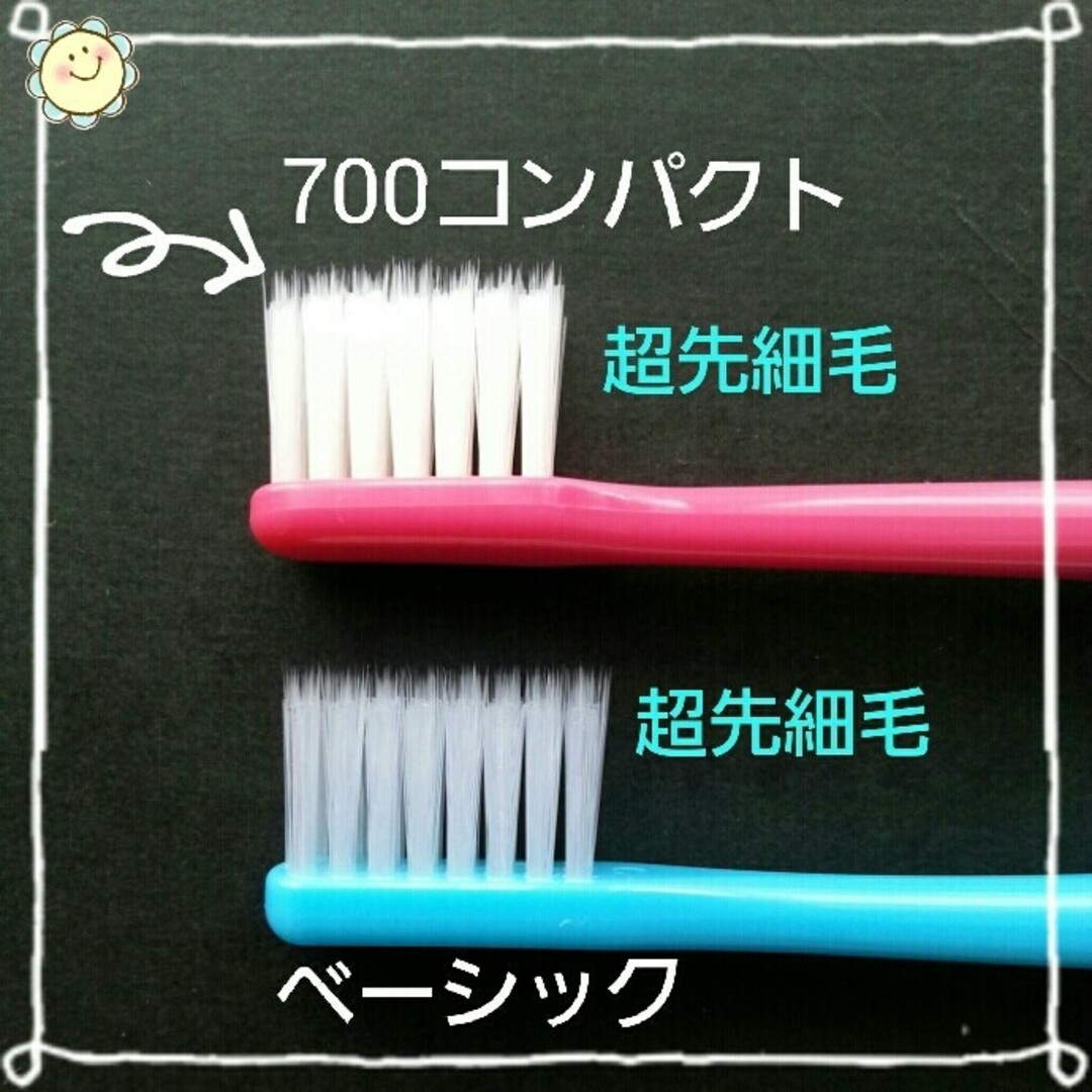 【158】歯科専売　コンパクト超先細毛「ふつう30本」 コスメ/美容のオーラルケア(歯ブラシ/デンタルフロス)の商品写真