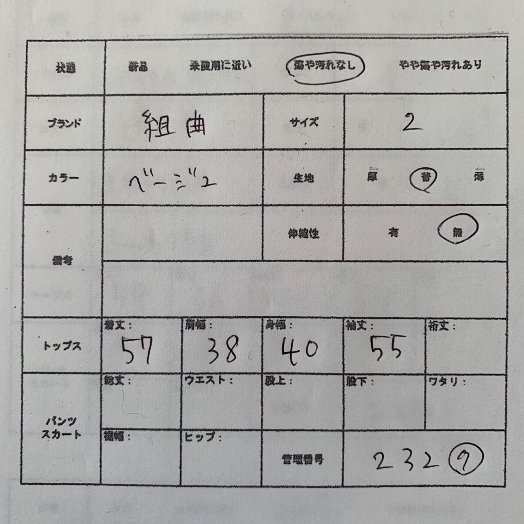 kumikyoku（組曲）(クミキョク)の組曲 KUMIKYOKU 2 M テーラードジャケット ベージュ 光沢 入学式 レディースのジャケット/アウター(テーラードジャケット)の商品写真