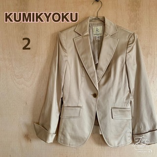 組曲 KUMIKYOKU 2 M テーラードジャケット ベージュ 光沢 入学式