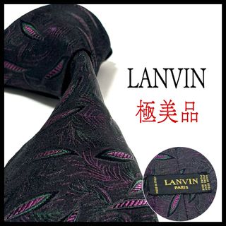 ランバン(LANVIN)の極美品✨ ランバン  ネクタイ  光沢  暗紫  お洒落✨(ネクタイ)