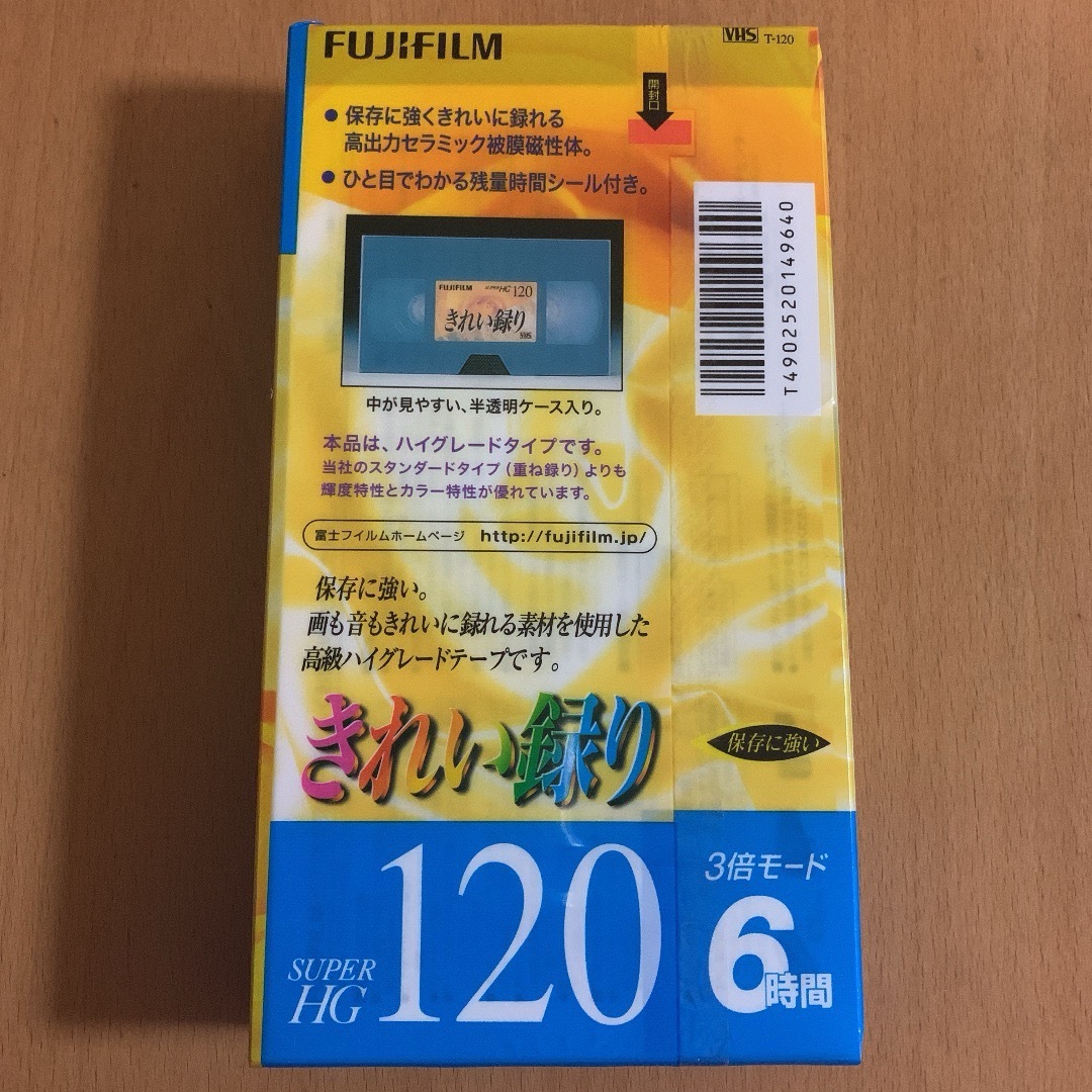 富士フイルム(フジフイルム)のFUJIFILM   きれい録り　ハイグレード　SUPERHG 120分 エンタメ/ホビーのDVD/ブルーレイ(その他)の商品写真