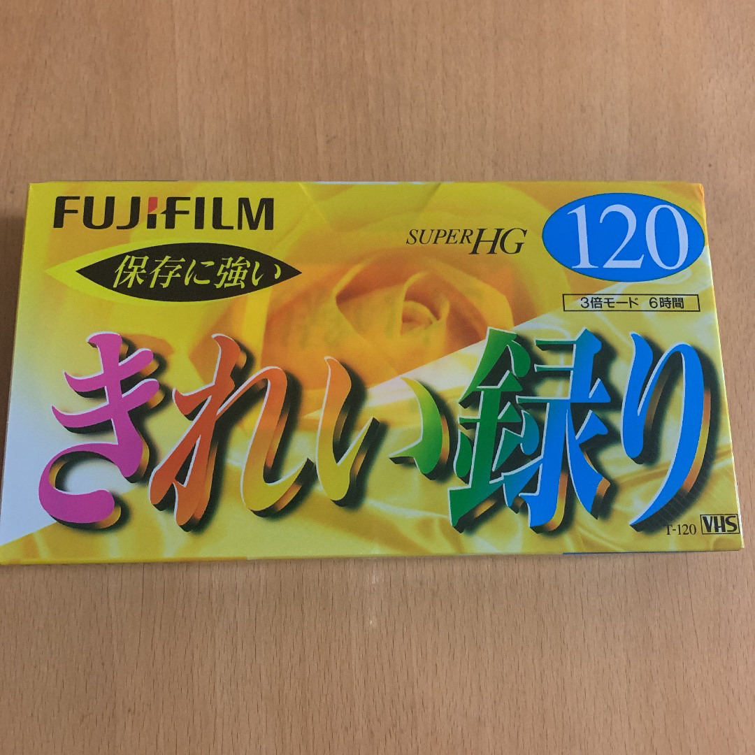 富士フイルム(フジフイルム)のFUJIFILM   きれい録り　ハイグレード　SUPERHG 120分 エンタメ/ホビーのDVD/ブルーレイ(その他)の商品写真