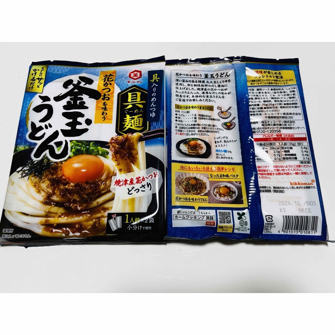 キッコーマン(キッコーマン)のキッコーマン 具麺 5種類セット 合計10袋. 食品/飲料/酒の加工食品(レトルト食品)の商品写真