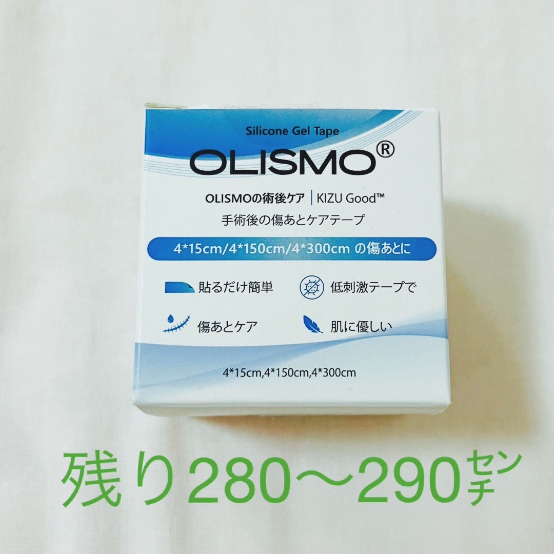 【OLISMO】傷あとケアテープ キッズ/ベビー/マタニティの洗浄/衛生用品(その他)の商品写真