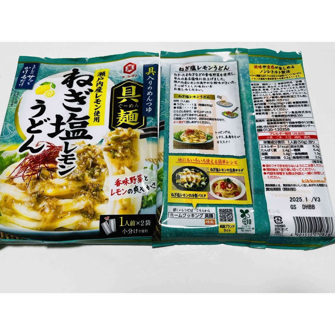 キッコーマン(キッコーマン)のキッコーマン 具麺 5種類セット 合計10袋. 食品/飲料/酒の加工食品(レトルト食品)の商品写真