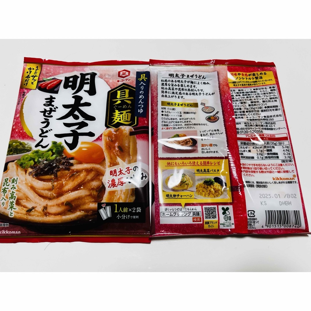 キッコーマン(キッコーマン)のキッコーマン 具麺 5種類セット 合計10袋. 食品/飲料/酒の加工食品(レトルト食品)の商品写真