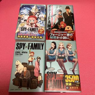 ＳＰＹ×ＦＡＭＩＬＹ13巻、小説2冊、小冊子(少年漫画)