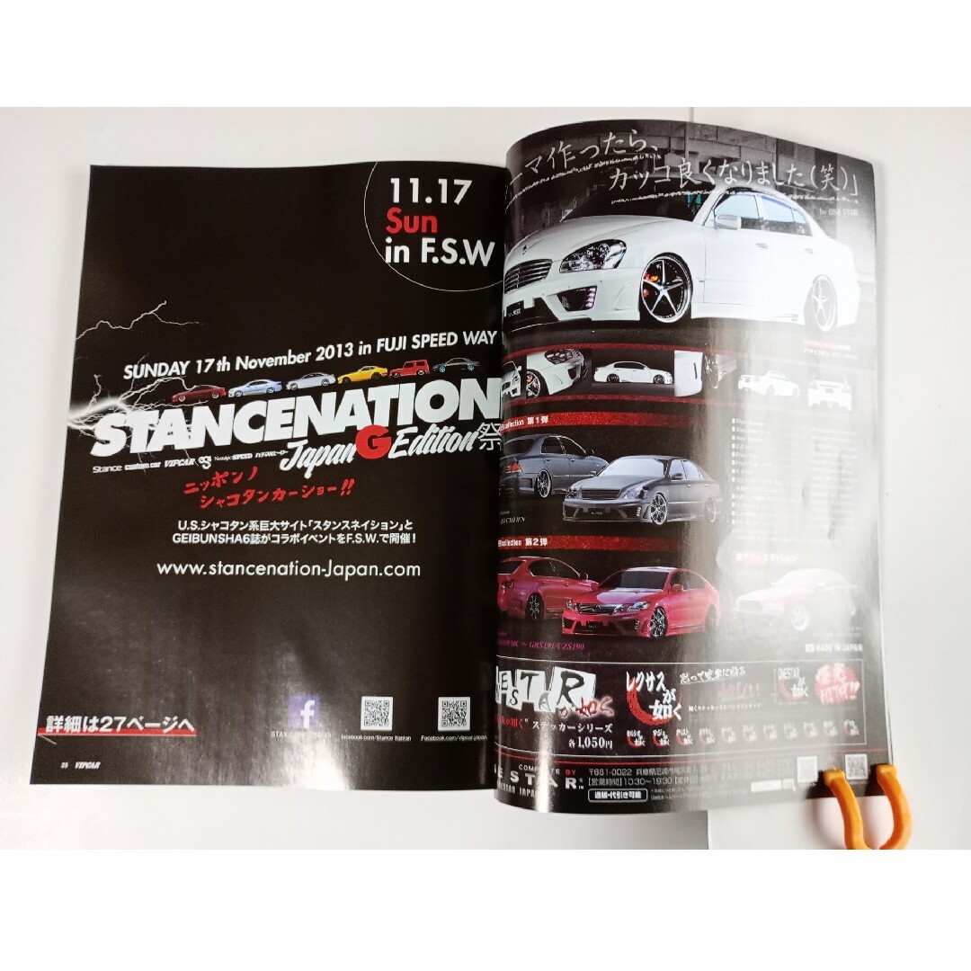 VIPカー雑誌(高級改造車)3冊セットです。「VIP CAR　ビップカー」 エンタメ/ホビーの雑誌(車/バイク)の商品写真