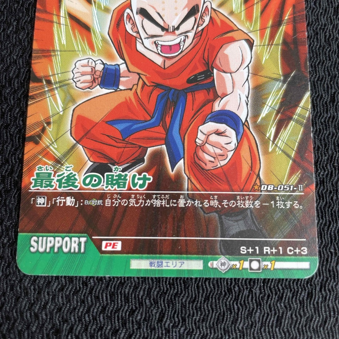ドラゴンボール - 21ドラゴンボールZ2データカードダス DB-051 ドラゴンボール - 21ドラゴンボールZ2データカードダス DB-051