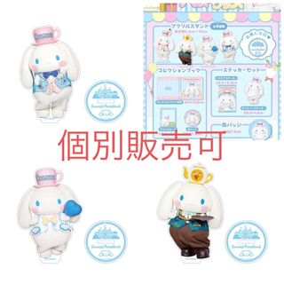 シナモロール - ピューロランド シナモロール シナモン バースデー シナモロール - ピューロランド シナモロール シナモン バースデー