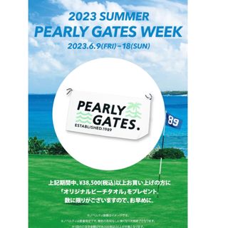 パーリーゲイツ(PEARLY GATES)のパーリーゲイツノベルティビーチタオル(ノベルティグッズ)