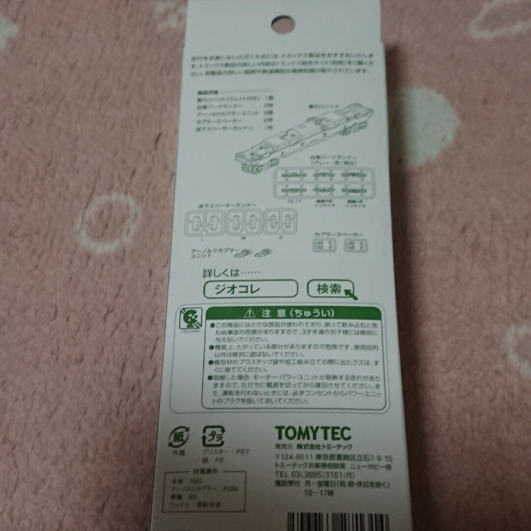 Tommy Tech(トミーテック)のTOMYTEC 鉄道コレクション 動力ユニット エンタメ/ホビーのおもちゃ/ぬいぐるみ(鉄道模型)の商品写真