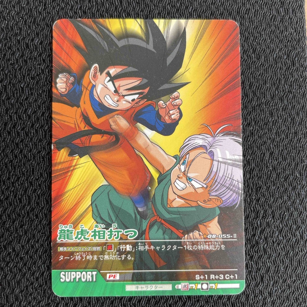 気迫の連打 たより ドラゴンボールZ データカードダス 気迫の連打 たより ドラゴンボールZ データカードダス