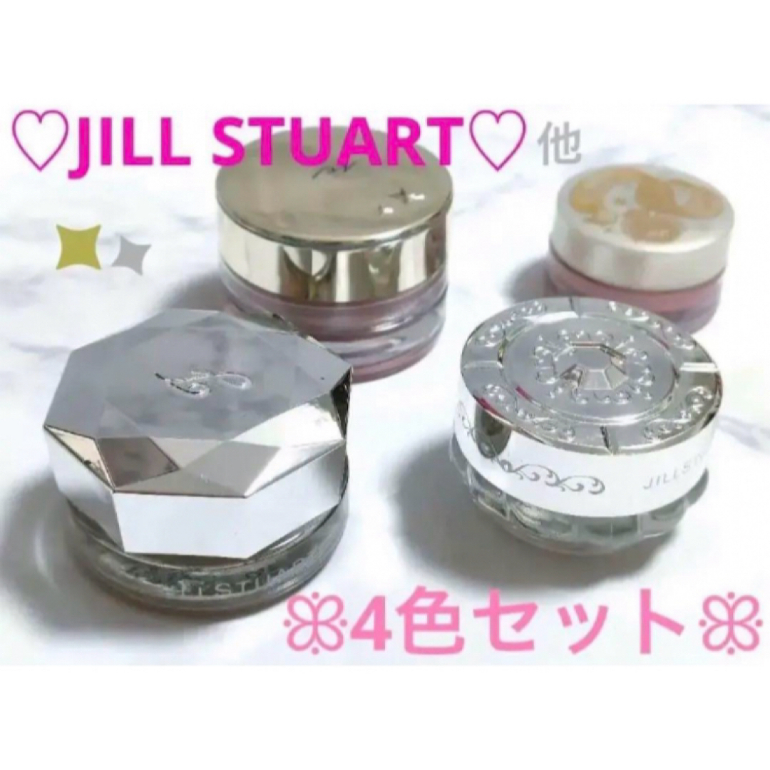 JILLSTUART(ジルスチュアート)の訳あり✭JILLSTUART他♡ジェリーアイカラー&アイシャドー４色ラメシャドウ コスメ/美容のベースメイク/化粧品(アイシャドウ)の商品写真