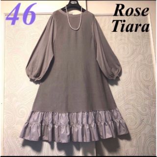 ローズティアラ(Rose Tiara)の46大きいサイズ　ローズティアラ　人気スタイル♡ティアード♡ニットワンピース(ひざ丈ワンピース)