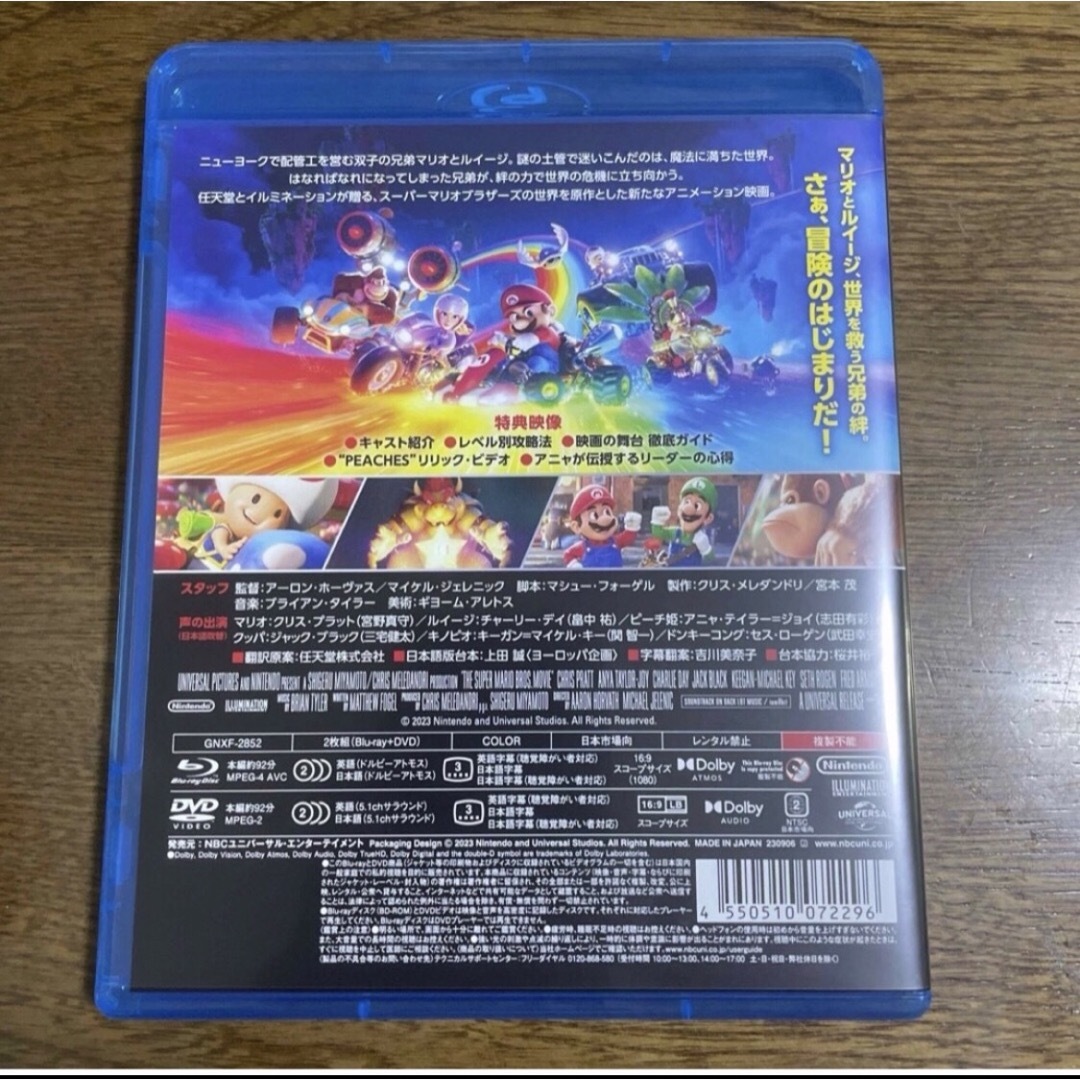 スーパーマリオブラザーズ♤映画版 エンタメ/ホビーのDVD/ブルーレイ(アニメ)の商品写真