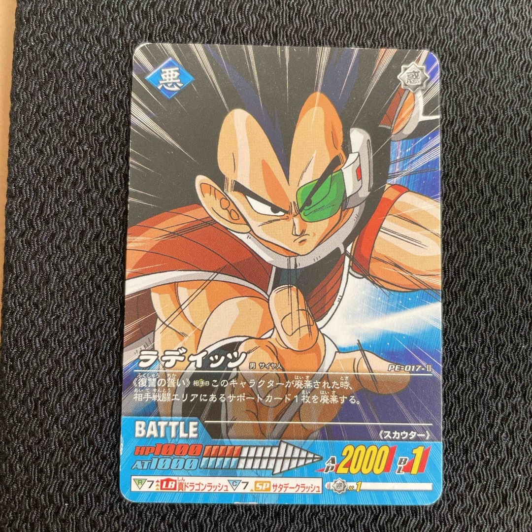 ドラゴンボール - 21ドラゴンボールZ2データカードダス DB-356 ドラゴンボール - 21ドラゴンボールZ2データカードダス DB-356