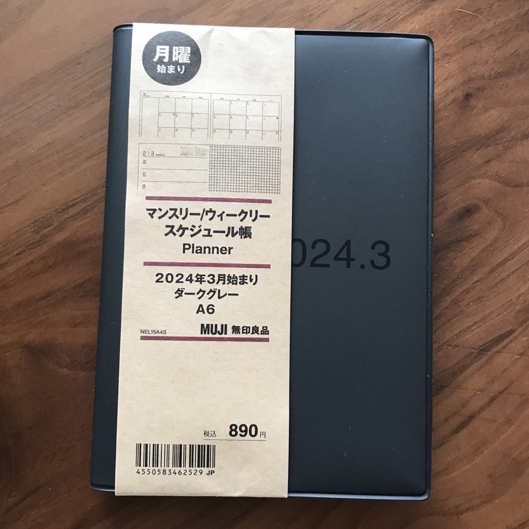 MUJI (無印良品)(ムジルシリョウヒン)のスケジュール帳　2024年3月始まり インテリア/住まい/日用品の文房具(カレンダー/スケジュール)の商品写真