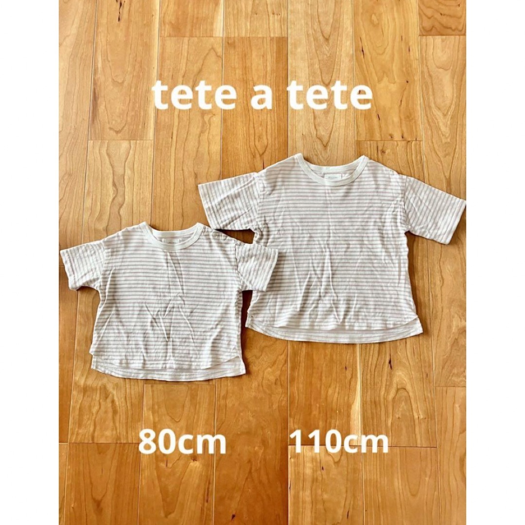 tete a tete - tete a tete Tシャツ 姉妹 兄弟 お揃い 110 80の