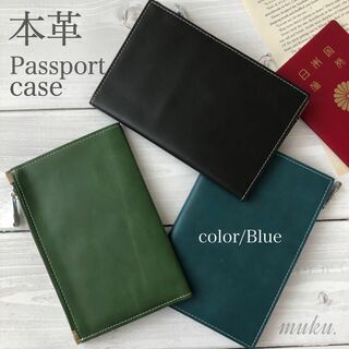 本革のパスポートケース 海外旅行 シンプル ブルー 青  #22-006(旅行用品)