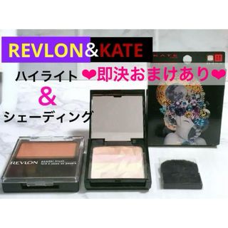 REVLON - KATE オーロラライズドグロウハイライター EX-2＆レブロン シェーディング