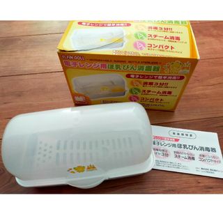 ニシマツヤ(西松屋)のエルフィンドール 電子レンジ  ほ乳瓶 消毒器(哺乳ビン用消毒/衛生ケース)