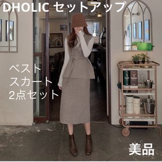 dholic - DHOLIC セットアップ　セットアップコーデ　ブラウン　brown 淡色　茶