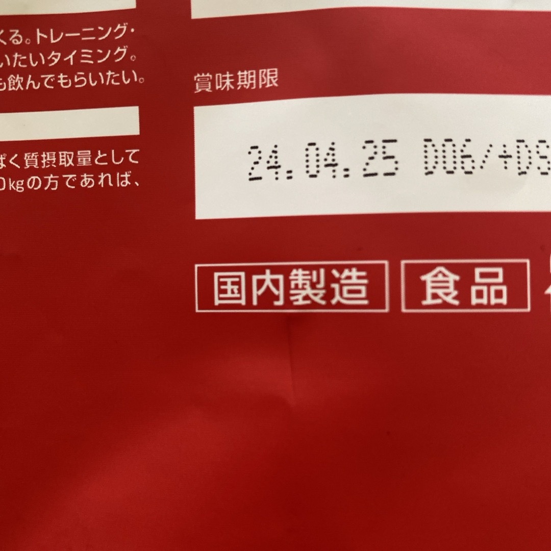 DNS(ディーエヌエス)のDNS プロテイン ホエイ100 リッチバニラ風味(350g) 食品/飲料/酒の健康食品(プロテイン)の商品写真