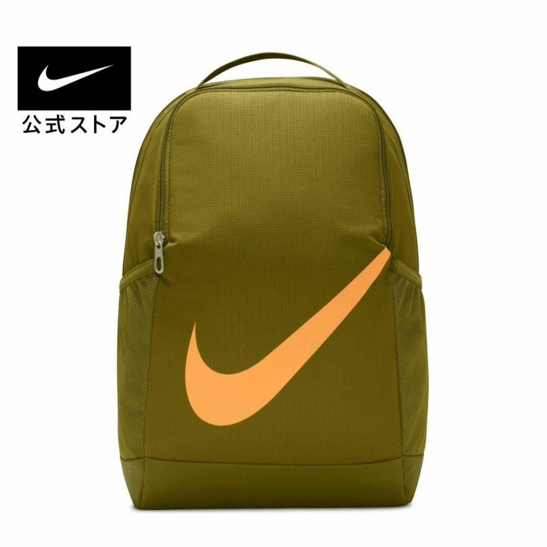 NIKE(ナイキ)の【新品】ナイキ㉗　NIKE ブラジリア バックパック　18L　リュック　キッズ キッズ/ベビー/マタニティのこども用バッグ(リュックサック)の商品写真