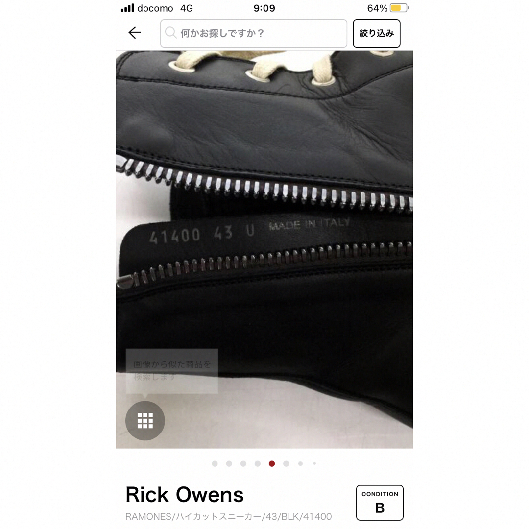 Rick Owens(リックオウエンス)のfox様専用rick owens ramones ラモーンズ　 メンズの靴/シューズ(スニーカー)の商品写真