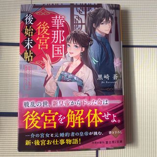 ままさま専用(文学/小説)