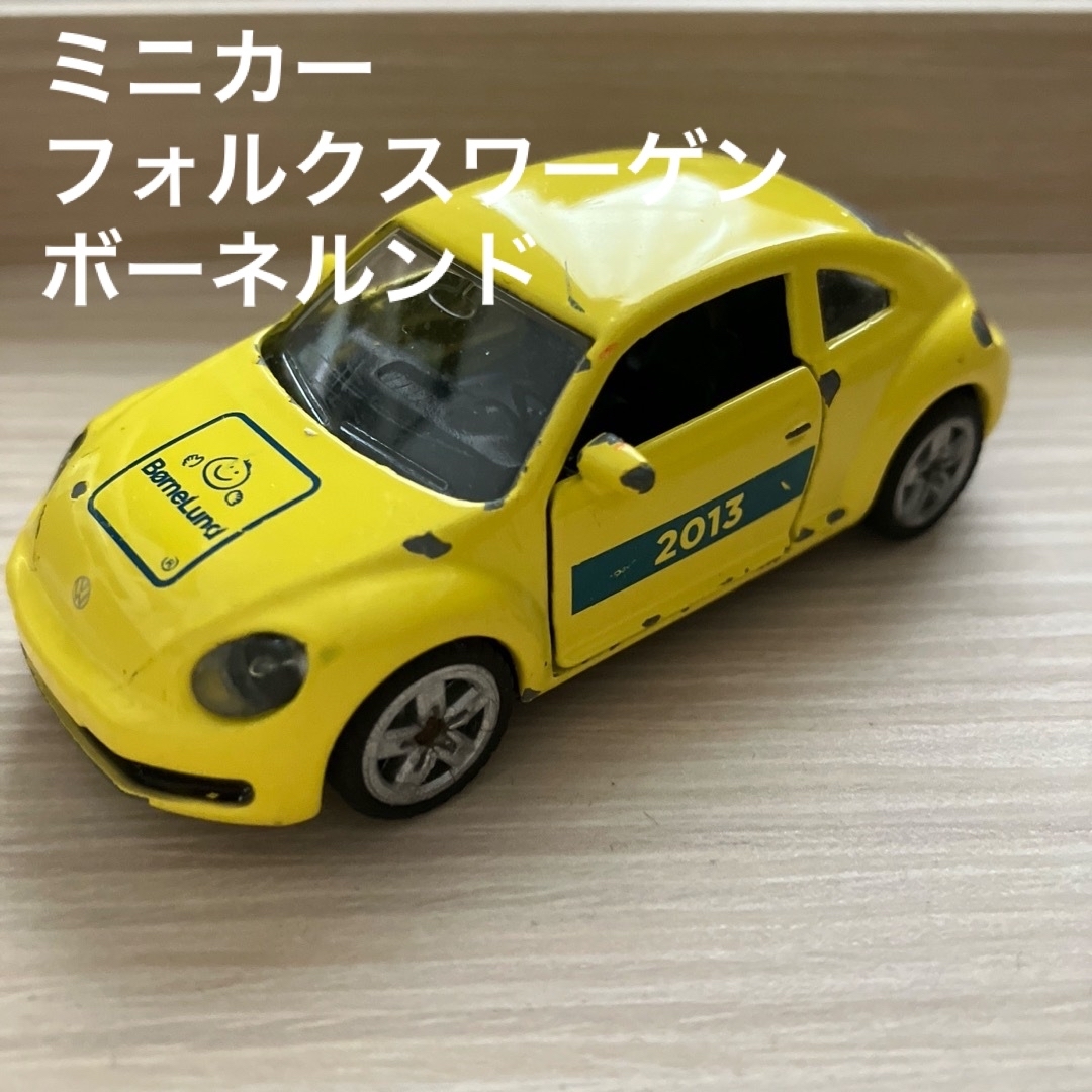 BorneLund(ボーネルンド)のミニカー　フォルクスワーゲン　ボーネルンド　くるま　おもちゃ　グッズ エンタメ/ホビーのおもちゃ/ぬいぐるみ(ミニカー)の商品写真