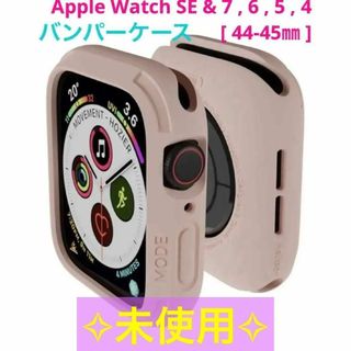 新品未使用✦Apple アップルウォッチ バンパーケースカバー保護シリコンカバー(モバイルケース/カバー)