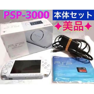 ソニー PSP 携帯用ゲーム機本体の通販 1,000点以上 | SONYのエンタメ