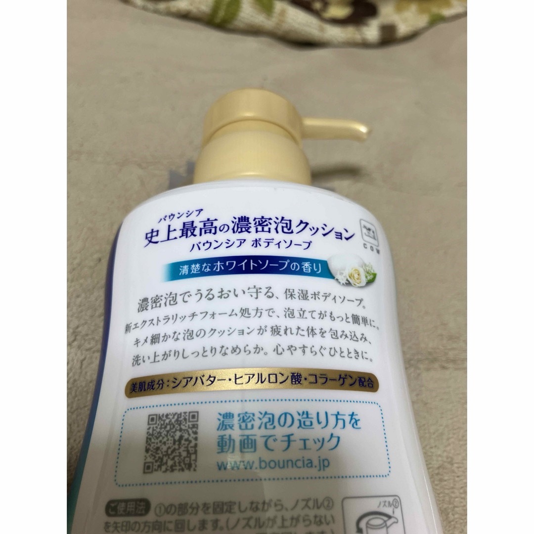 牛乳石鹸(ギュウニュウセッケン)のらっこ様 ボディソープ ホワイトソープの香り480mL コスメ/美容のボディケア(ボディソープ/石鹸)の商品写真