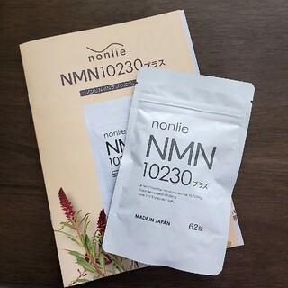 nonlie 　NMN　10230プラス　62粒入り(その他)