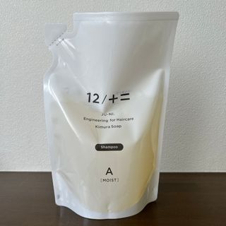 木村石鹸　12/JU-NI 詰替450ml(シャンプー)