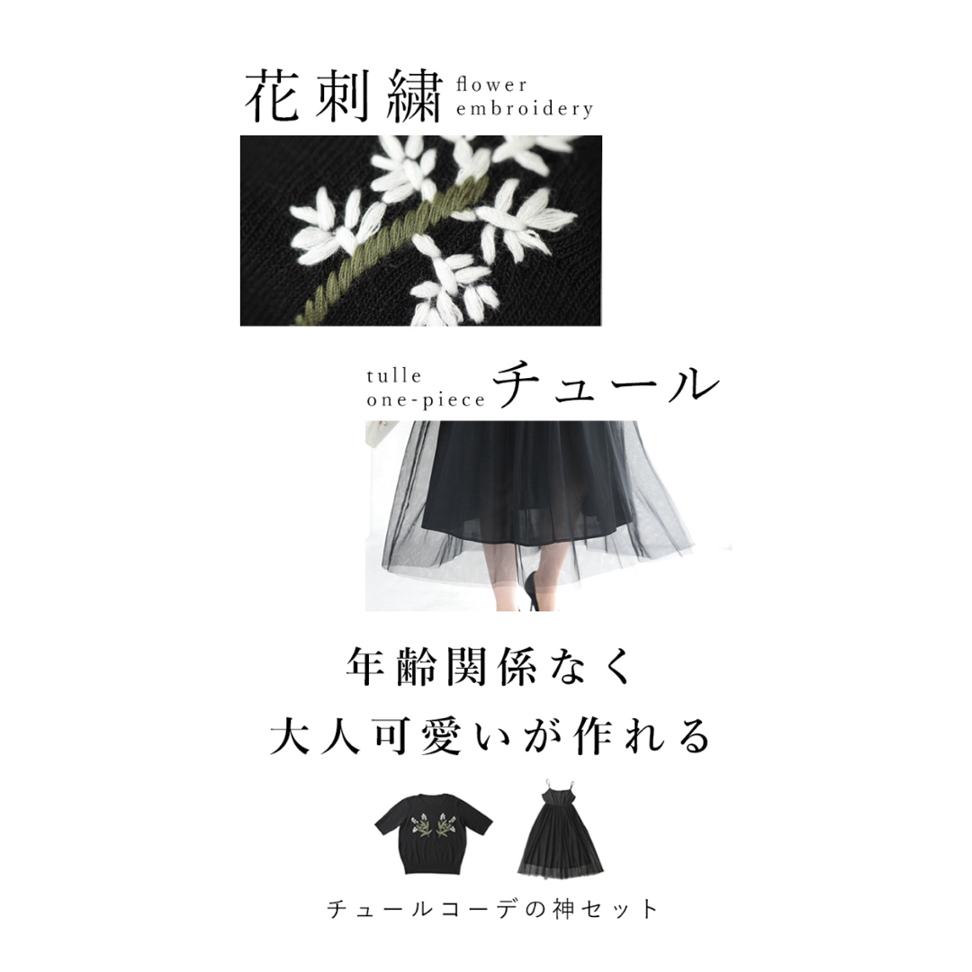 cawaii(カワイイ)のcawaii大人かわいいチュールコーデ２点セット レディースのスカート(ロングスカート)の商品写真