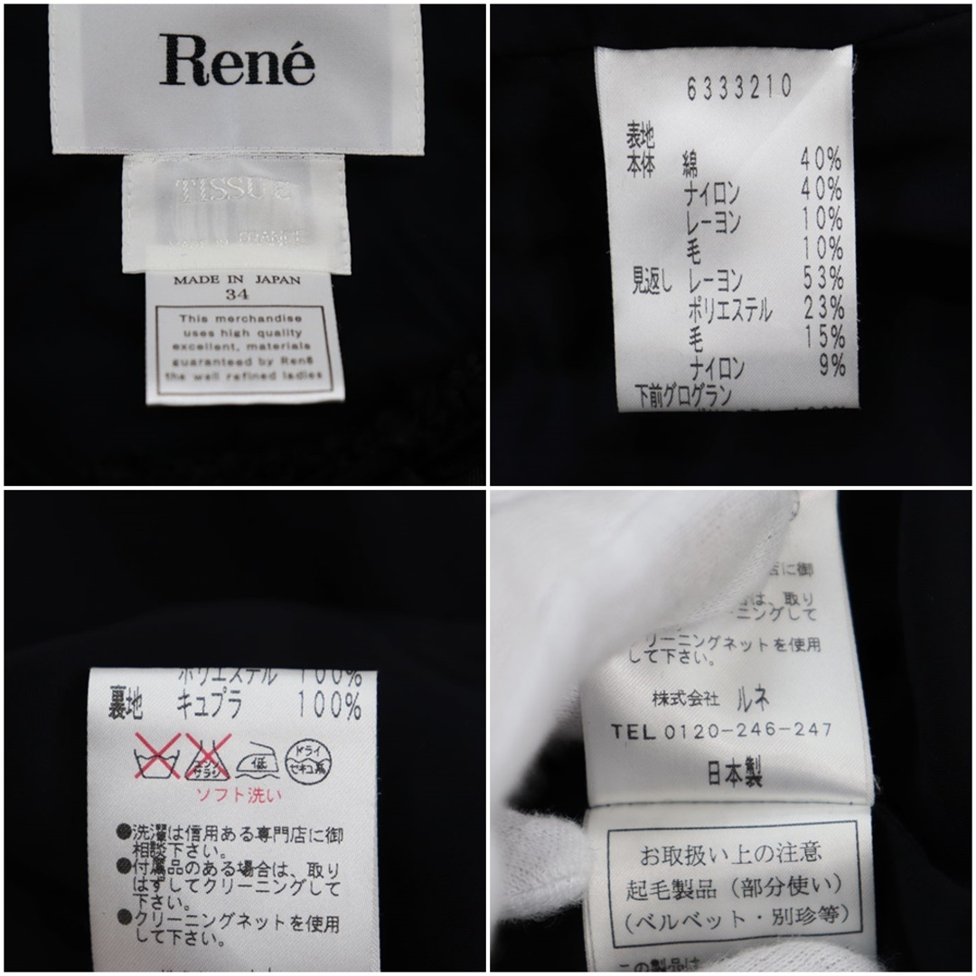René(ルネ)のルネ ツイード フォーマルワンピース セットアップ レディース 黒 ブラック サイズ34 Rene【中古】 レディースのレディース その他(セット/コーデ)の商品写真