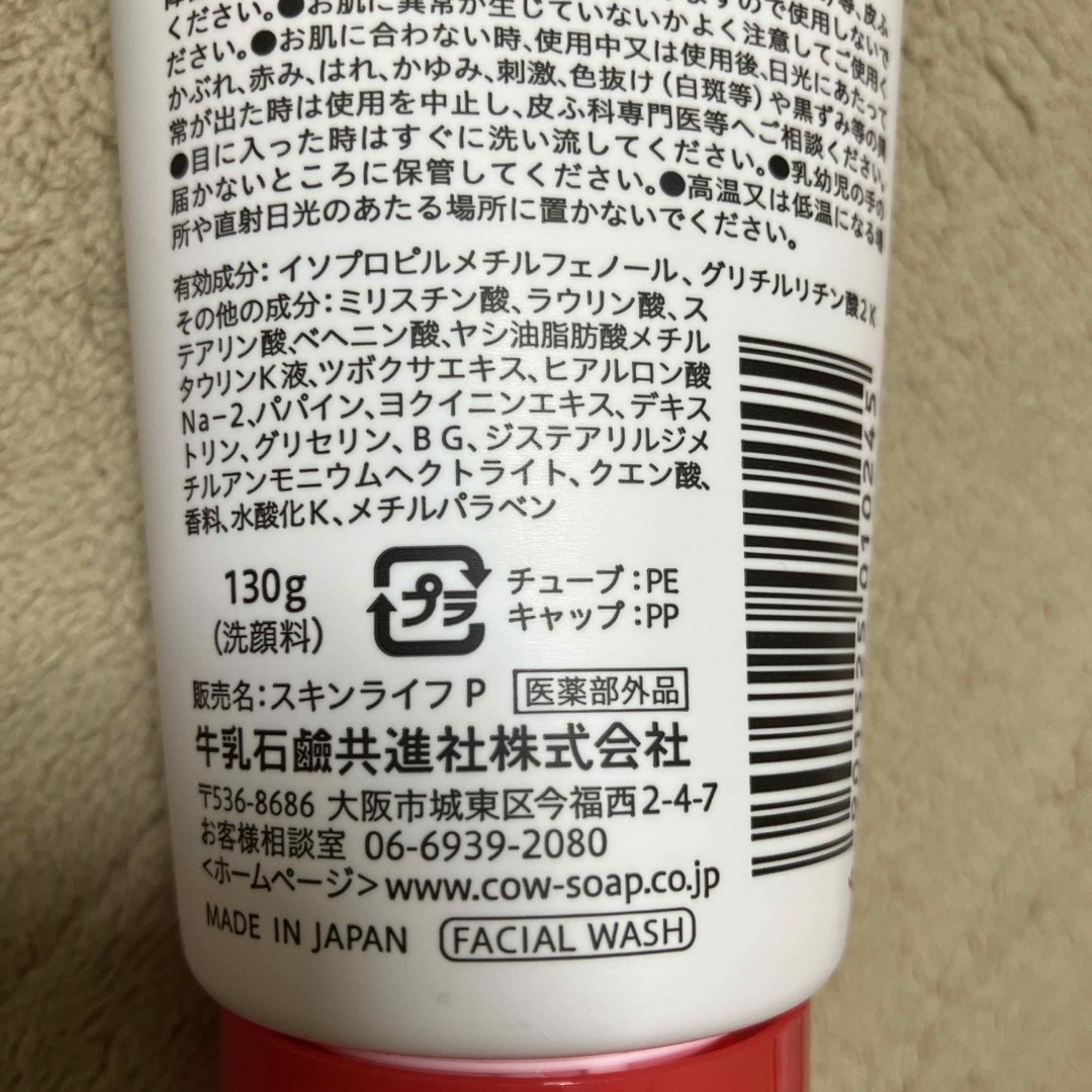 牛乳石鹸(ギュウニュウセッケン)のスキンライフ 薬用泡のふんわり洗顔と洗顔フォーム コスメ/美容のスキンケア/基礎化粧品(洗顔料)の商品写真