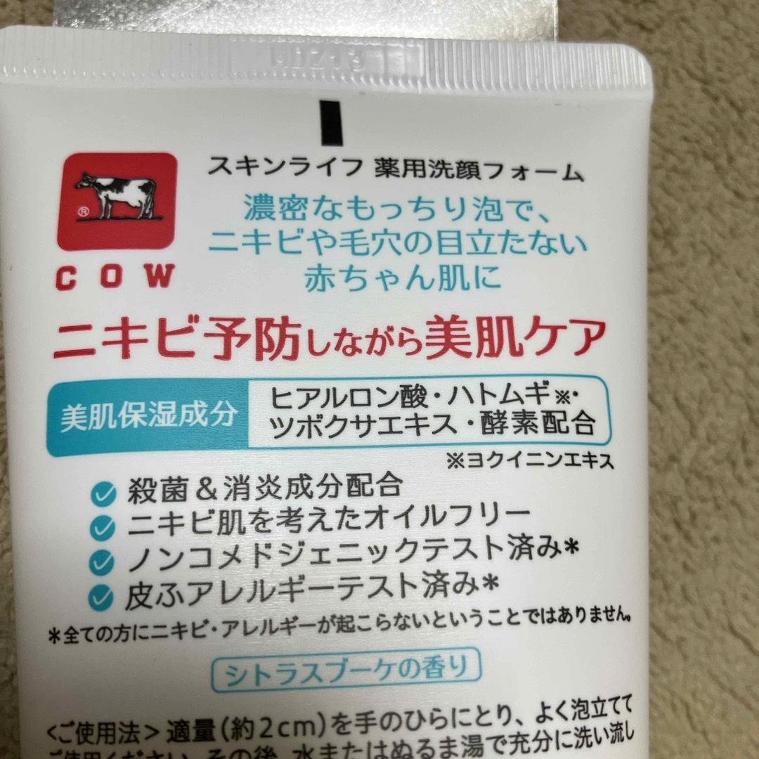 牛乳石鹸(ギュウニュウセッケン)のスキンライフ 薬用泡のふんわり洗顔と洗顔フォーム コスメ/美容のスキンケア/基礎化粧品(洗顔料)の商品写真