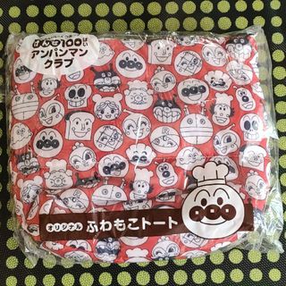 アンパンマン(アンパンマン)のアンパンマン　ふわもこトート(トートバッグ)